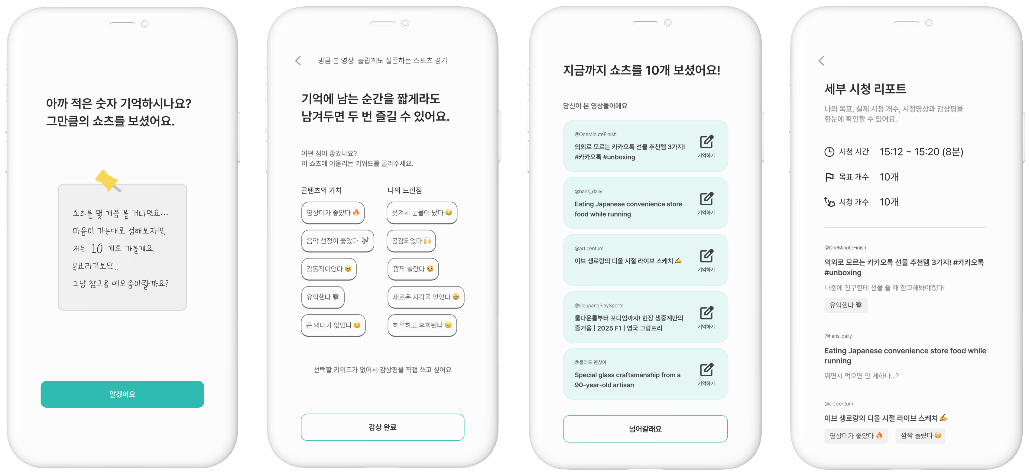 Self-regulatory Intervention for Short-form Video